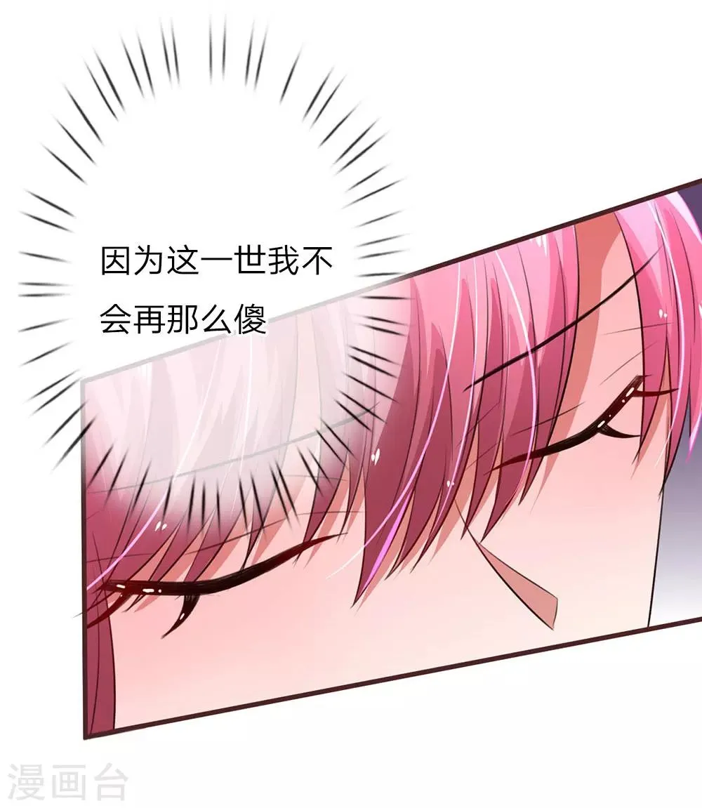 第41话 不速之客 第20页