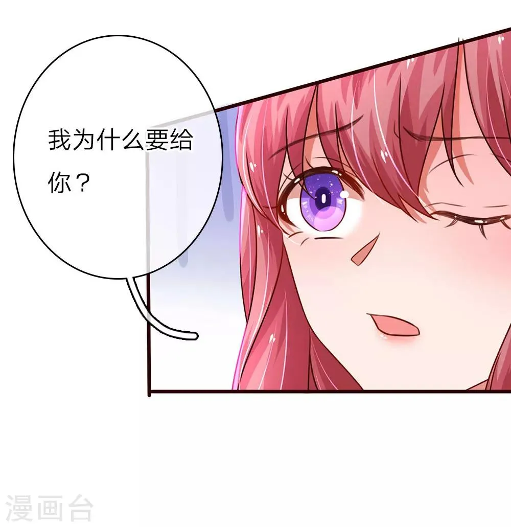 第42话 重拾前世友情 第10页