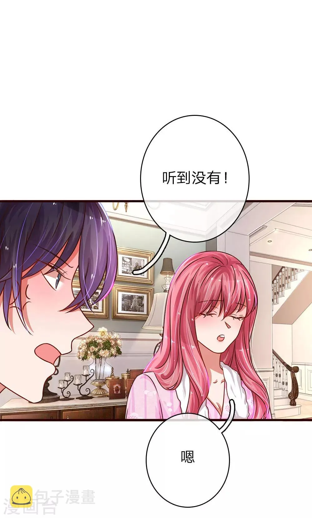 第42话 重拾前世友情 第12页
