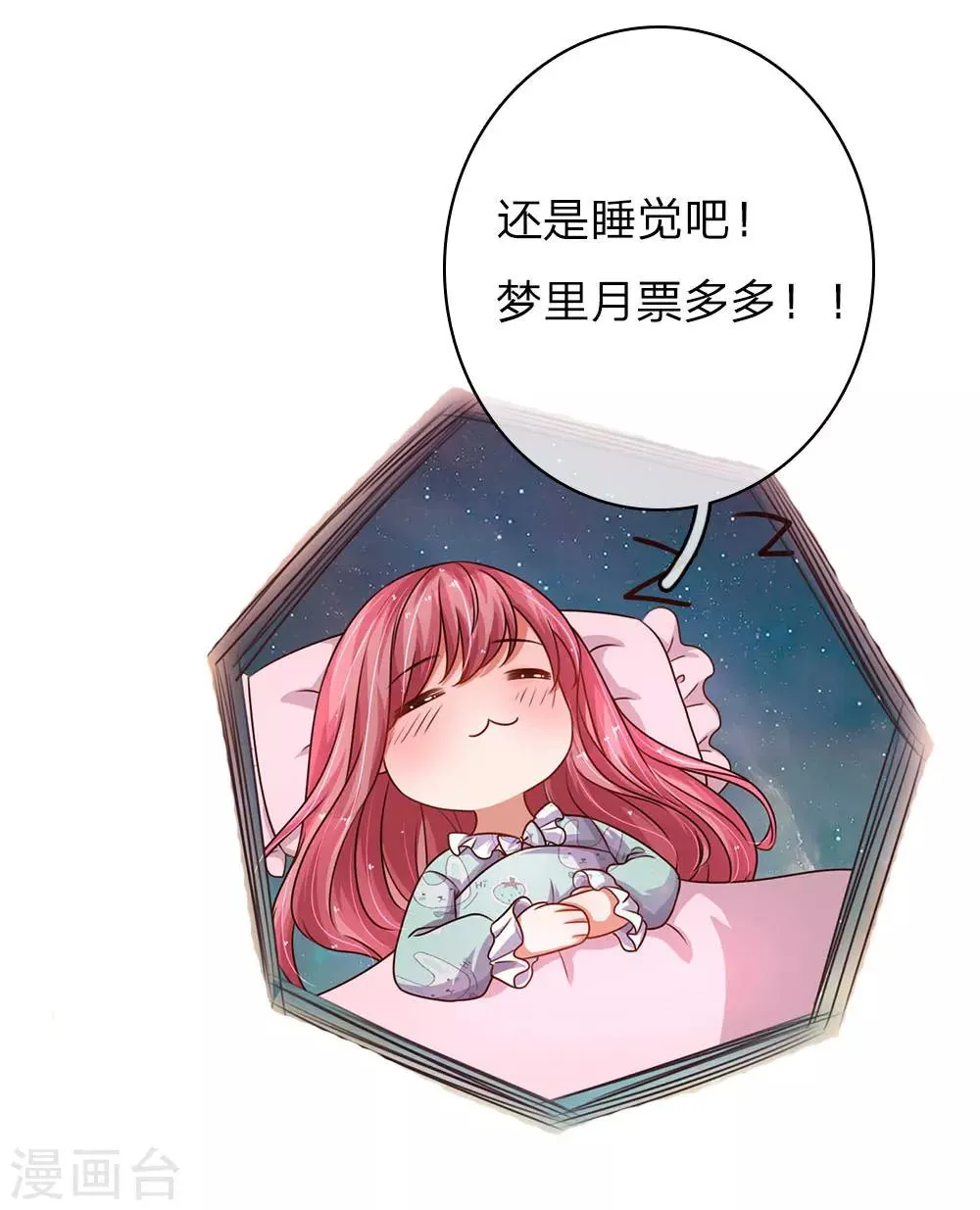 第42话 重拾前世友情 第23页