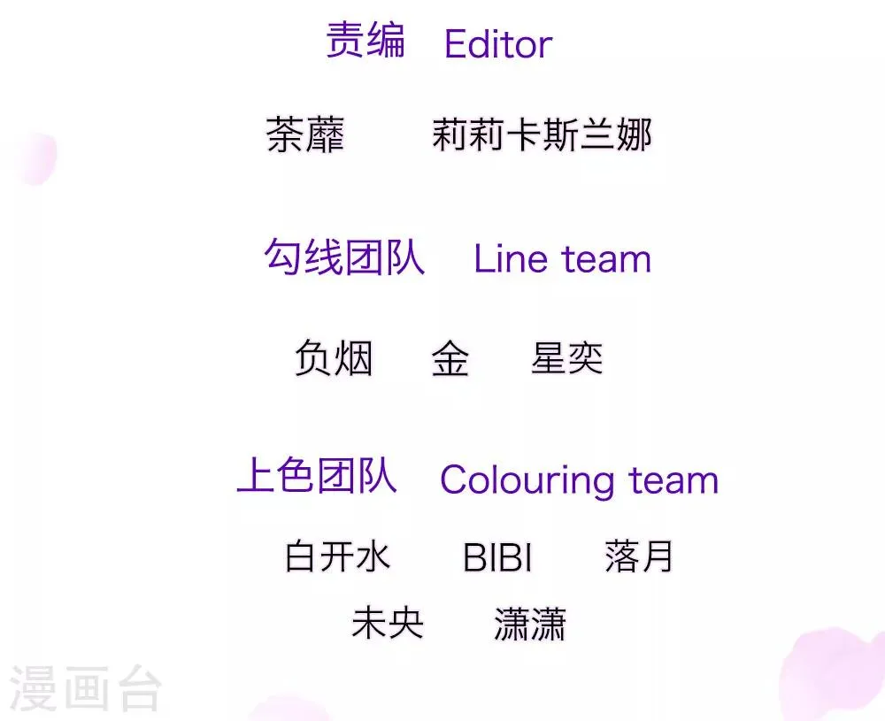 第43话 可疑的男人 第3页