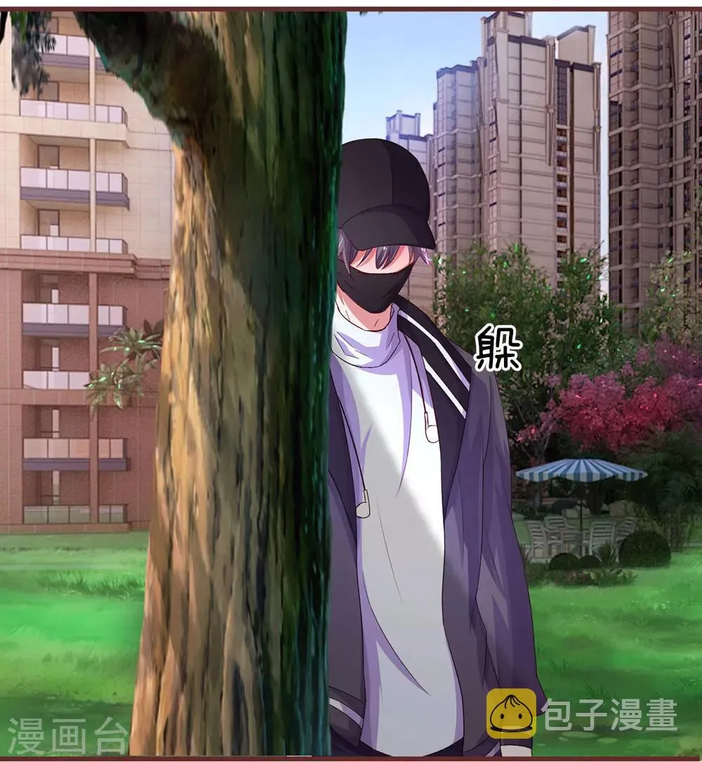 第43话 可疑的男人 第6页