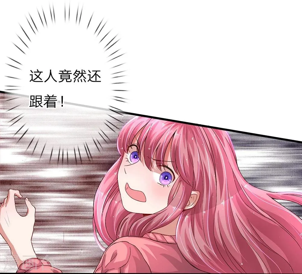 第43话 可疑的男人 第8页