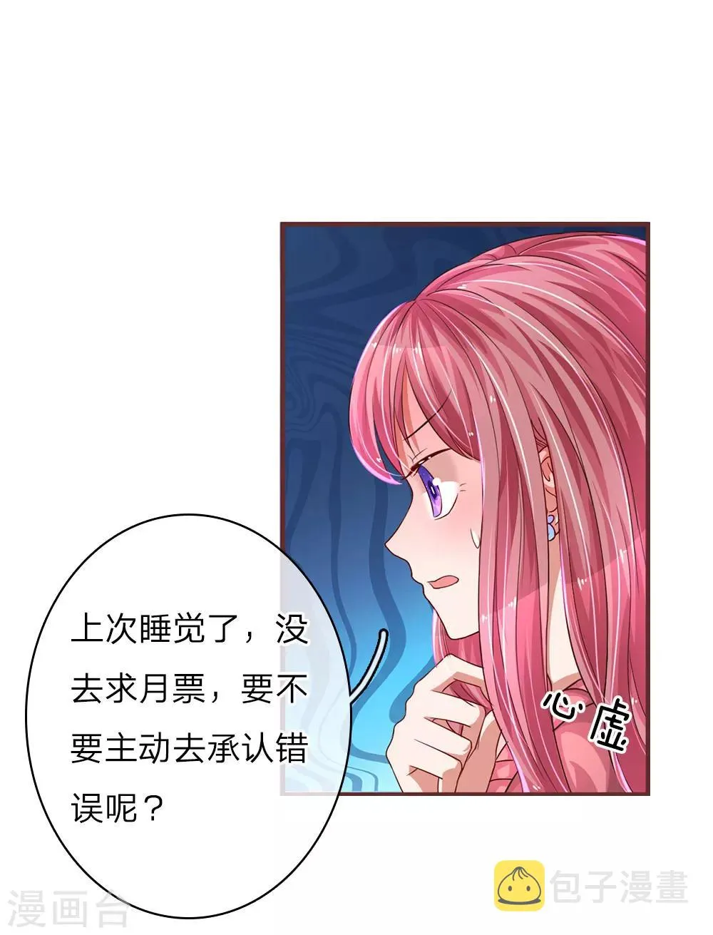 第43话 可疑的男人 第18页