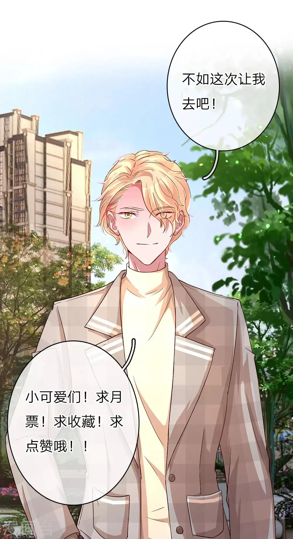 第43话 可疑的男人 第21页