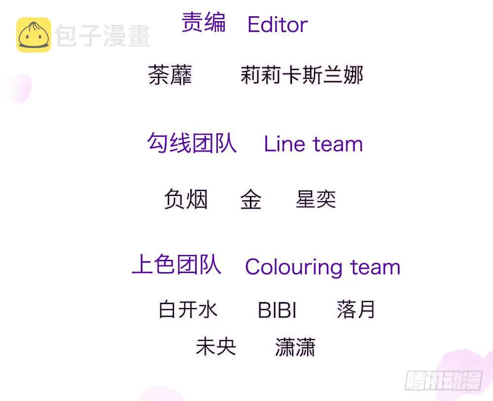 第43话 第3页