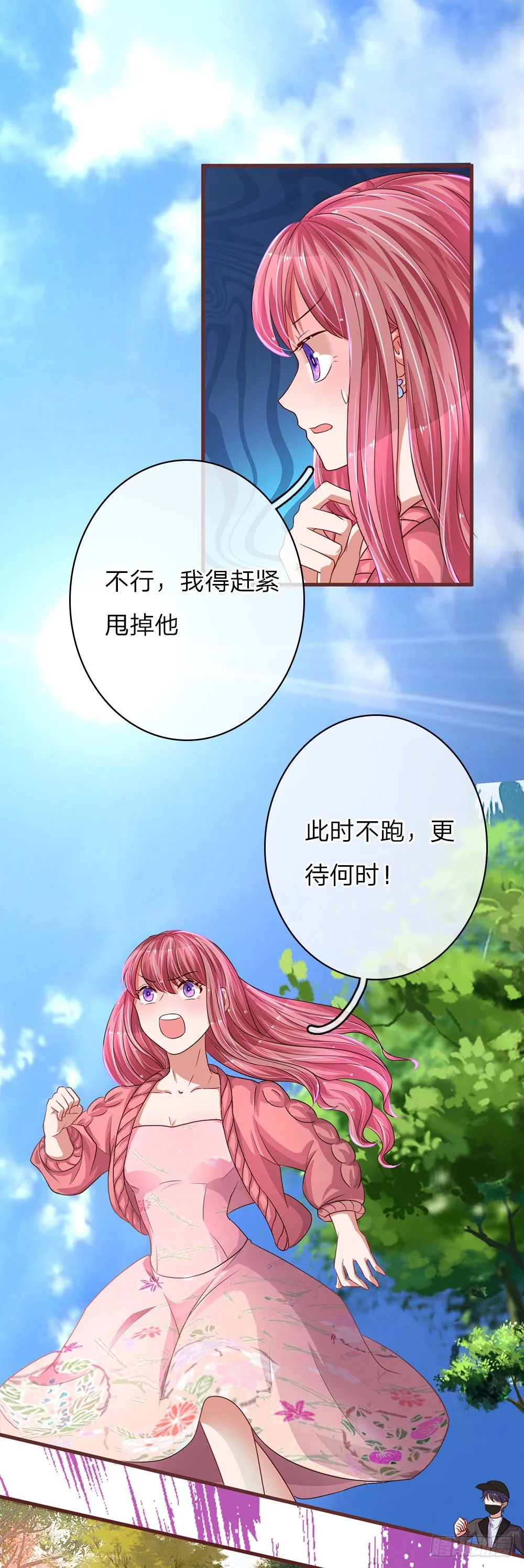 第43话 第7页