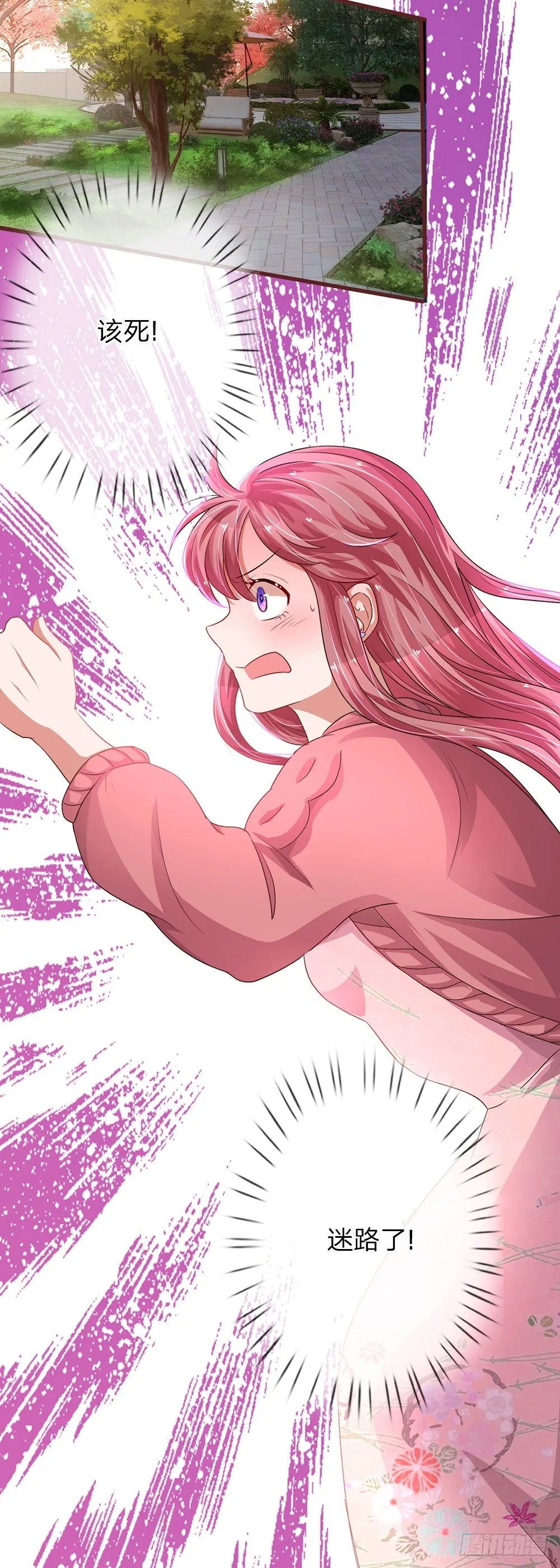 第43话 第8页