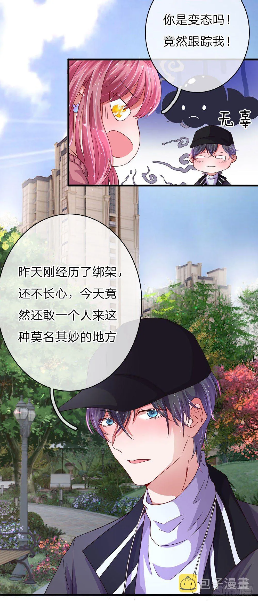 第43话 第13页