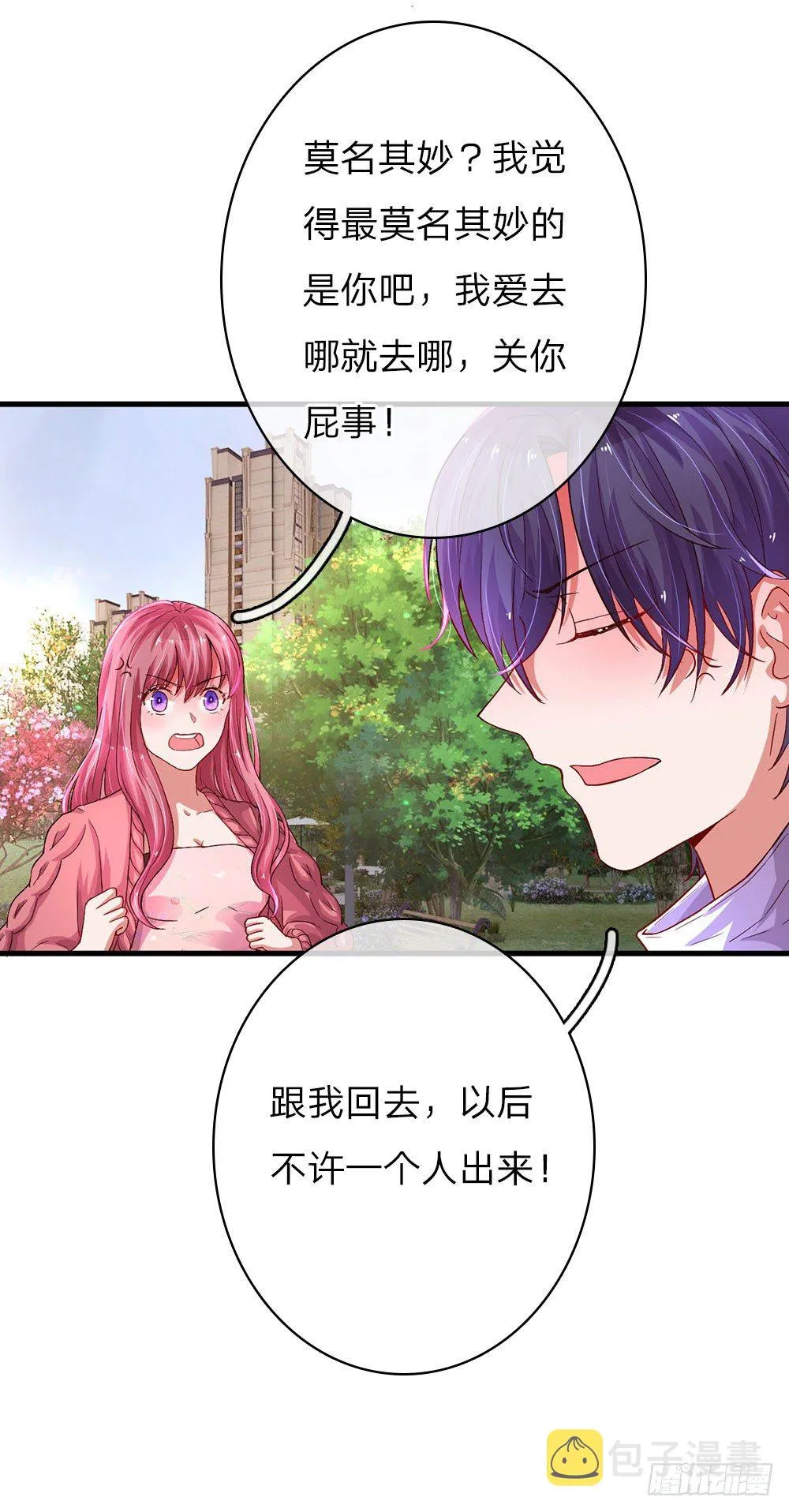 第43话 第14页