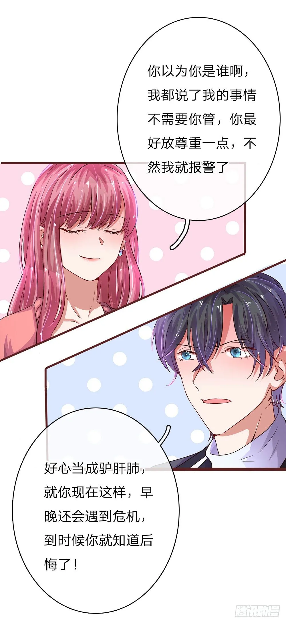 第43话 第15页