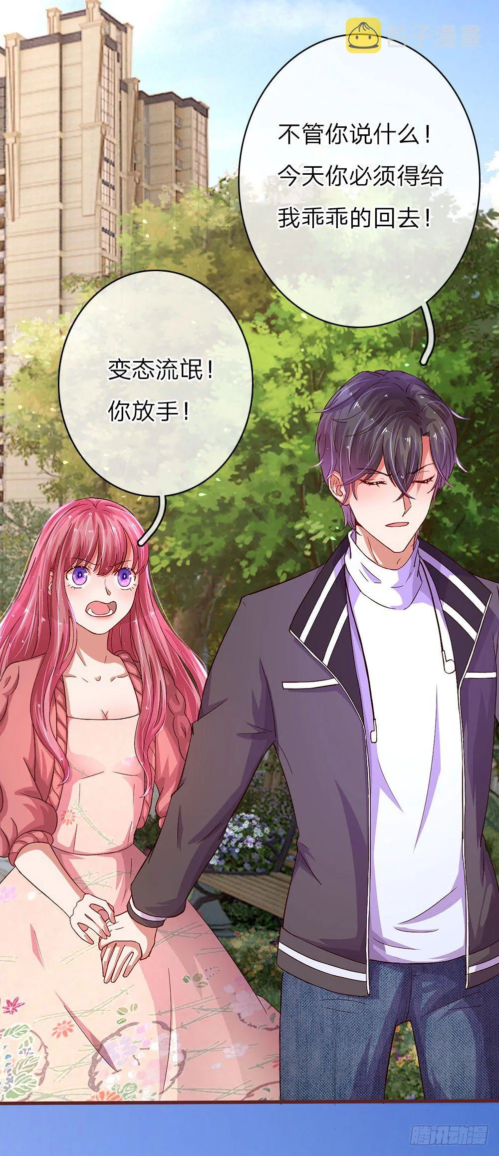 第43话 第17页