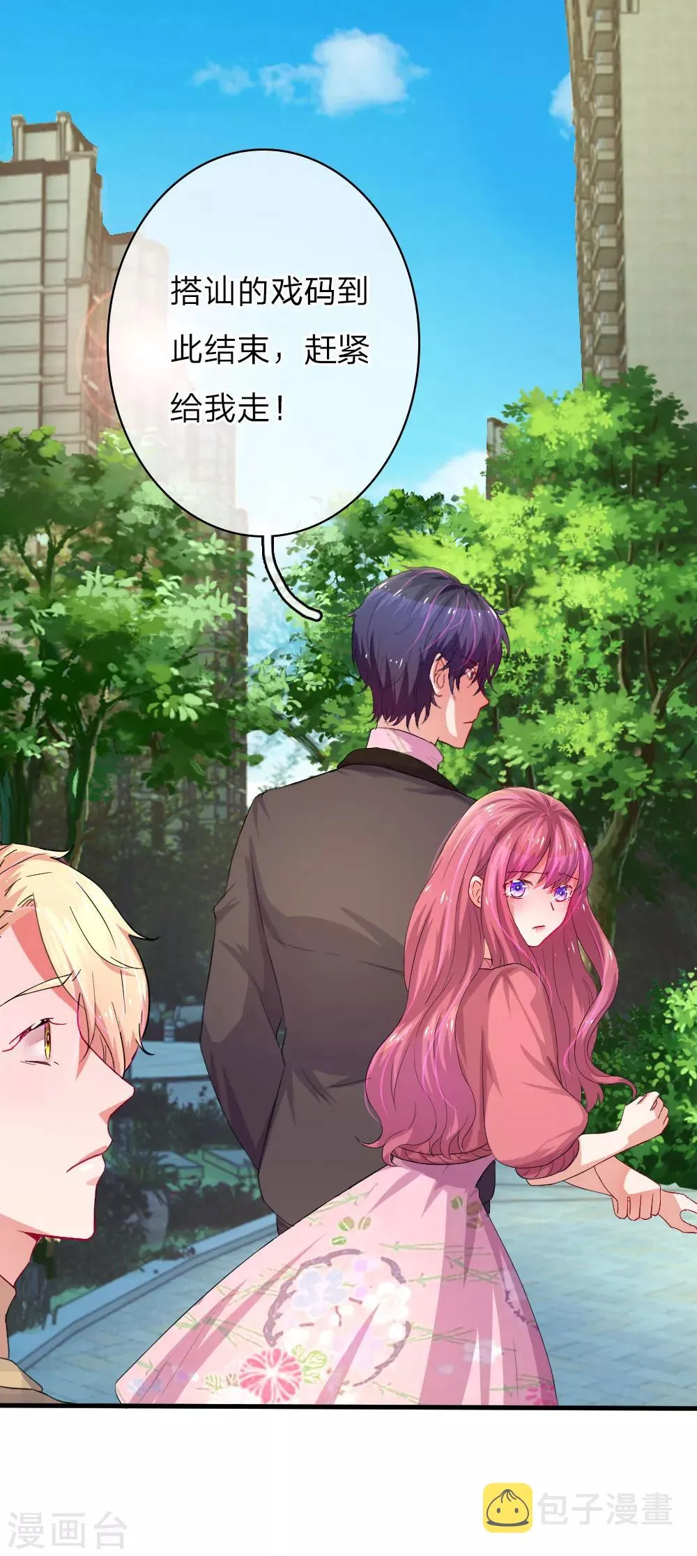 第44话 缘分的羁绊 第16页