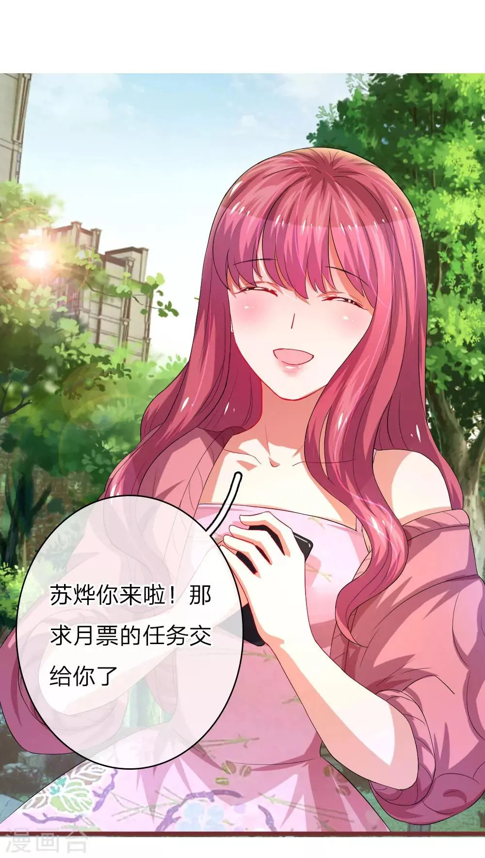 第44话 缘分的羁绊 第21页