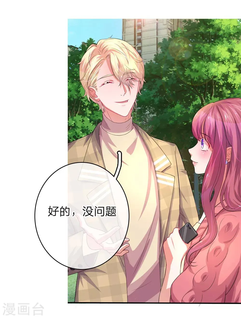 第44话 缘分的羁绊 第22页