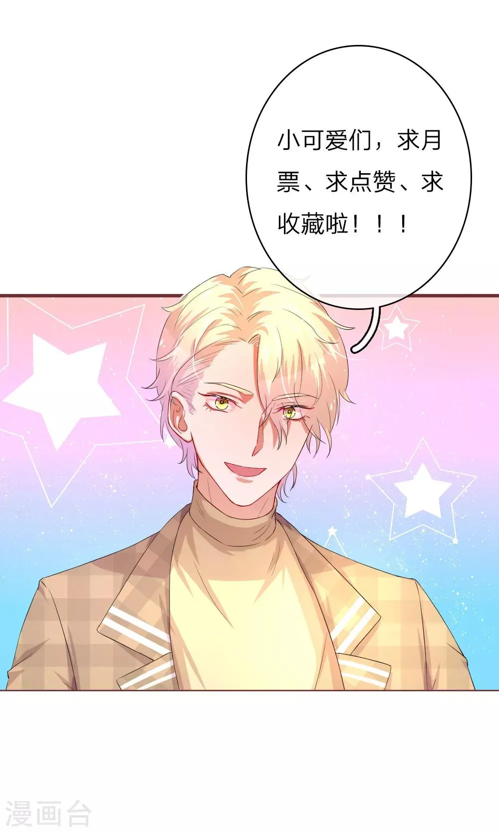 第44话 缘分的羁绊 第23页