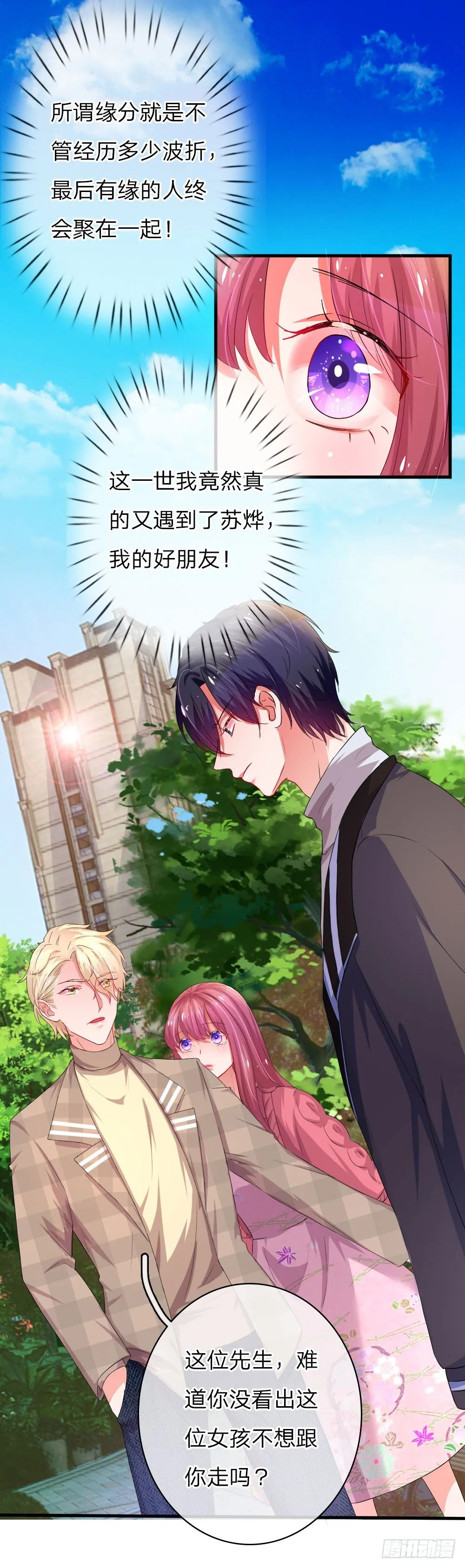 第44话 第4页