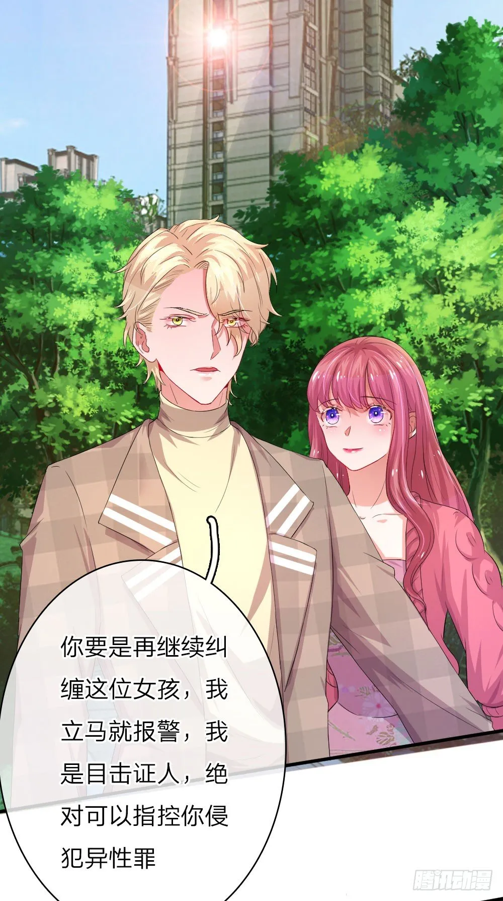 第44话 第6页