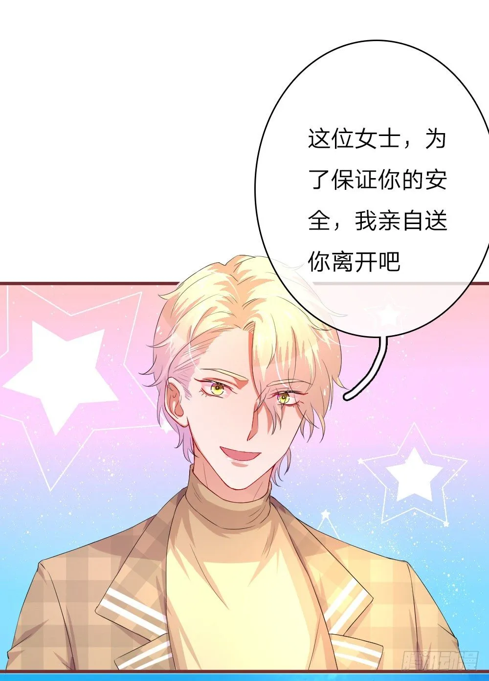 第44话 第8页