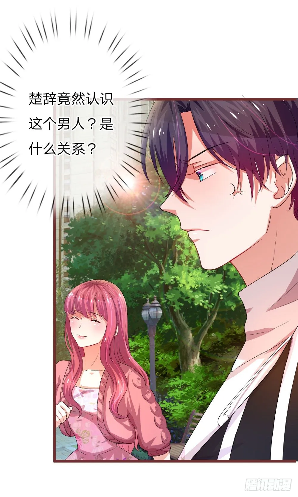 第44话 第10页