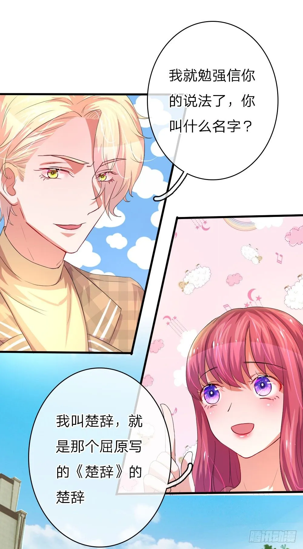 第44话 第11页