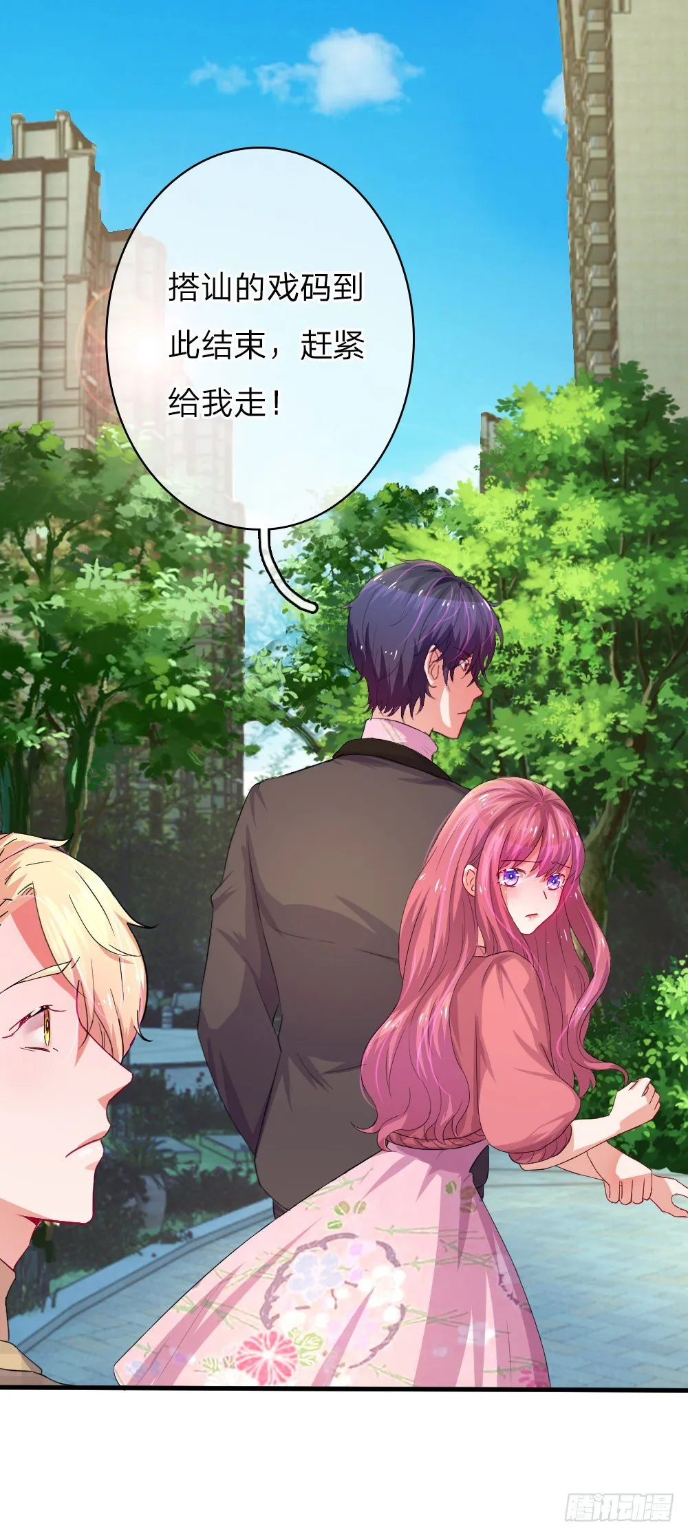 第44话 第16页