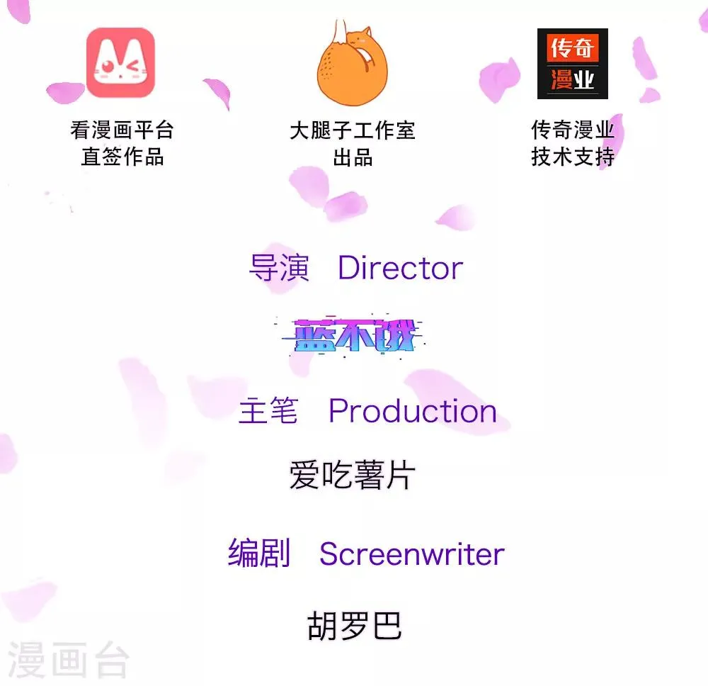 第45话 占有欲作祟 第2页