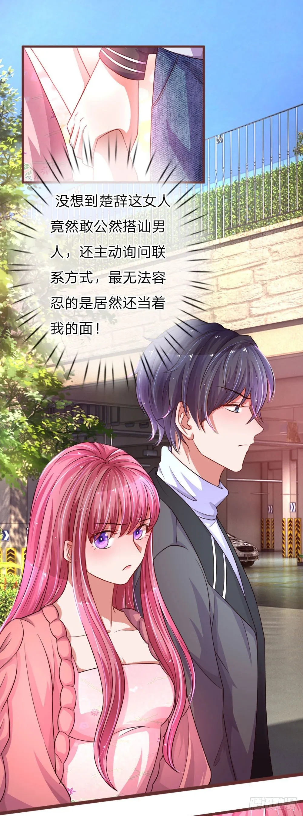 第45话 第4页