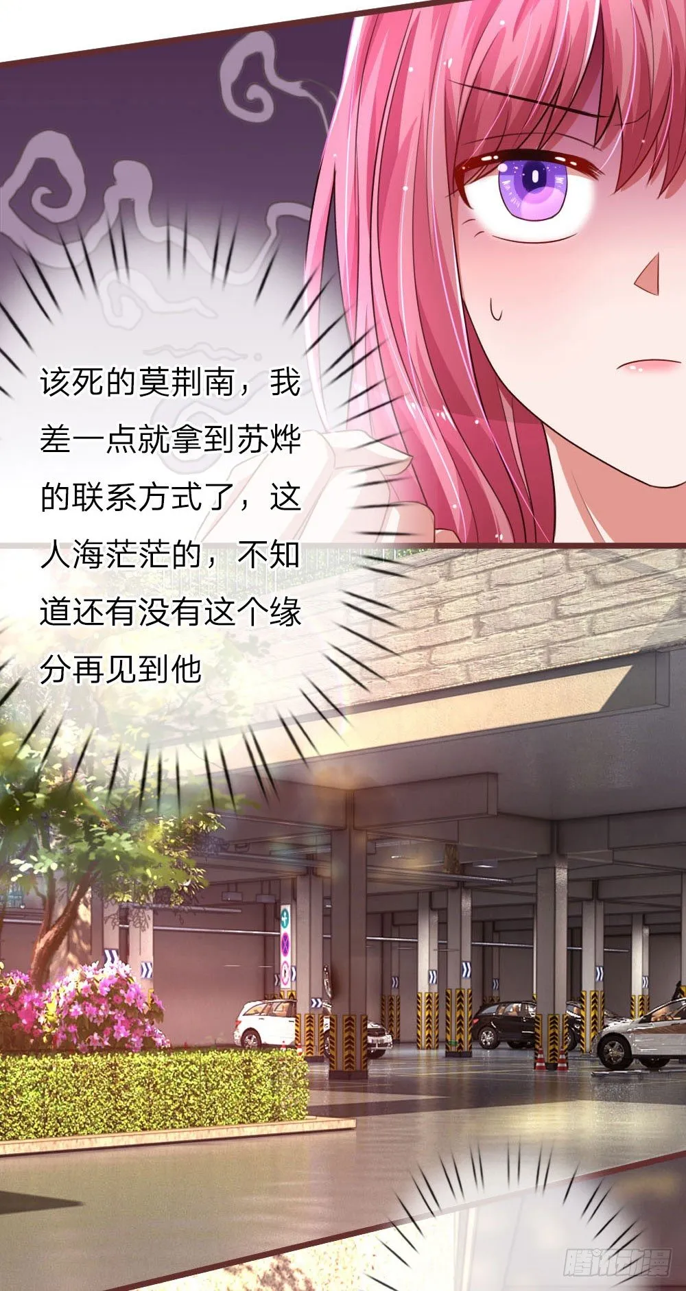 第45话 第5页