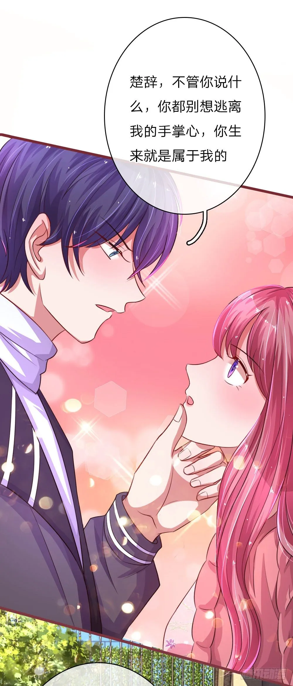 第45话 第12页