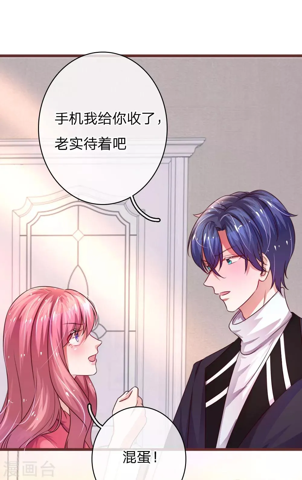 第46话 拘禁 第6页