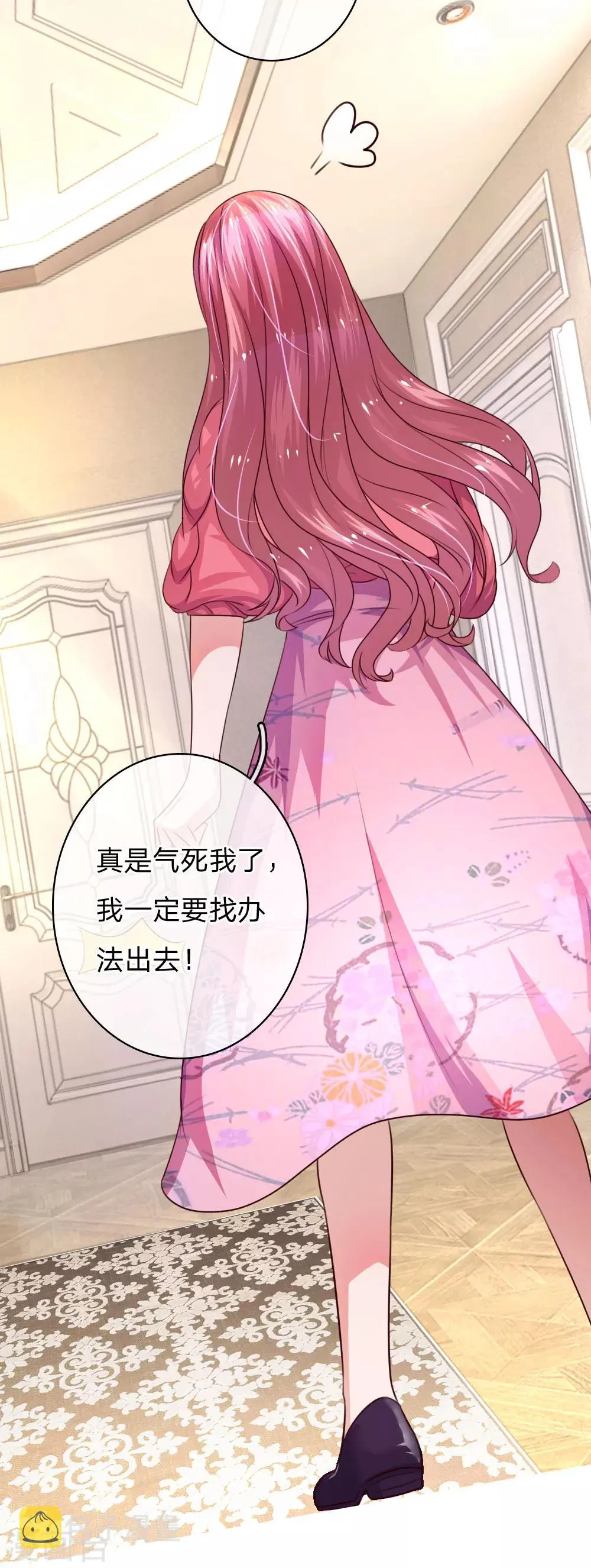 第46话 拘禁 第7页