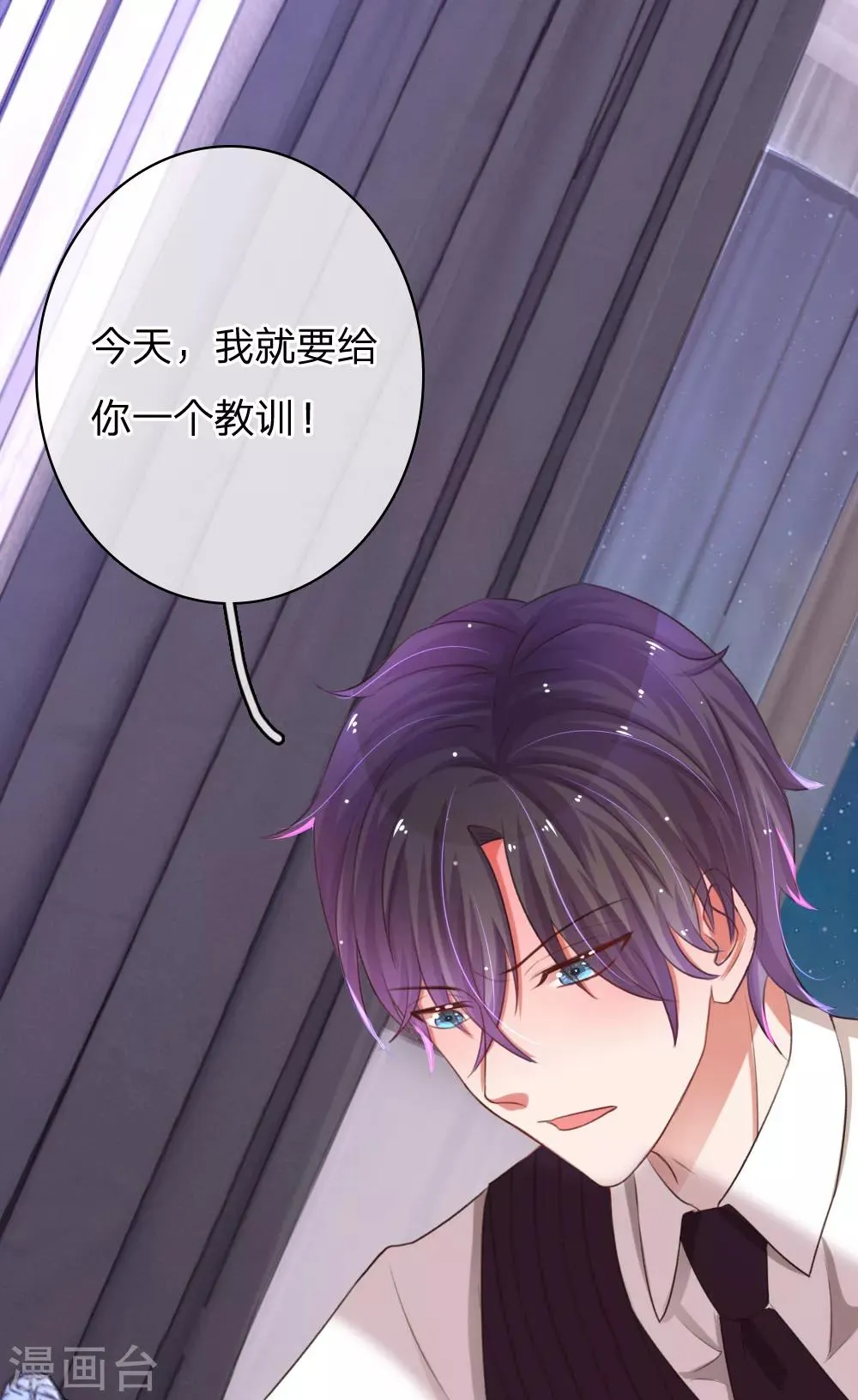 第47话 不敢回忆的过往 第1页