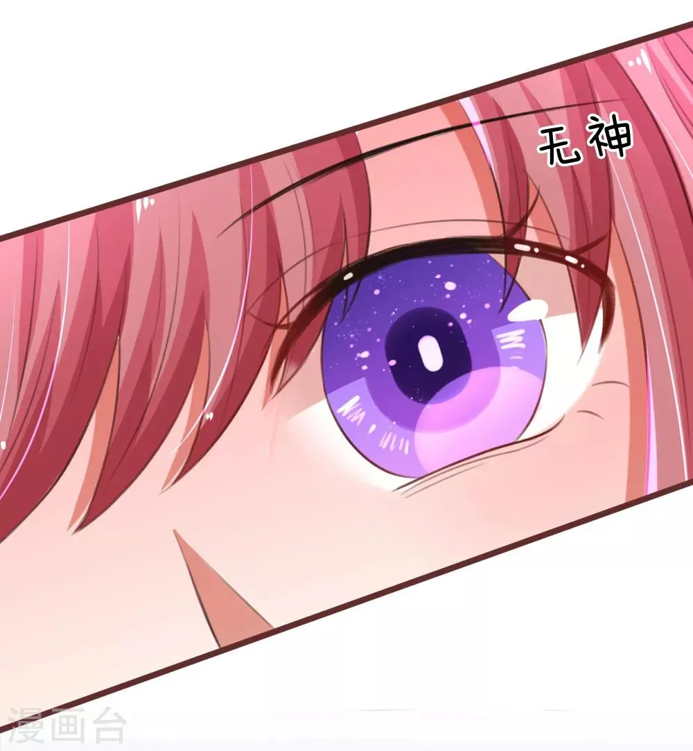 第47话 不敢回忆的过往 第2页