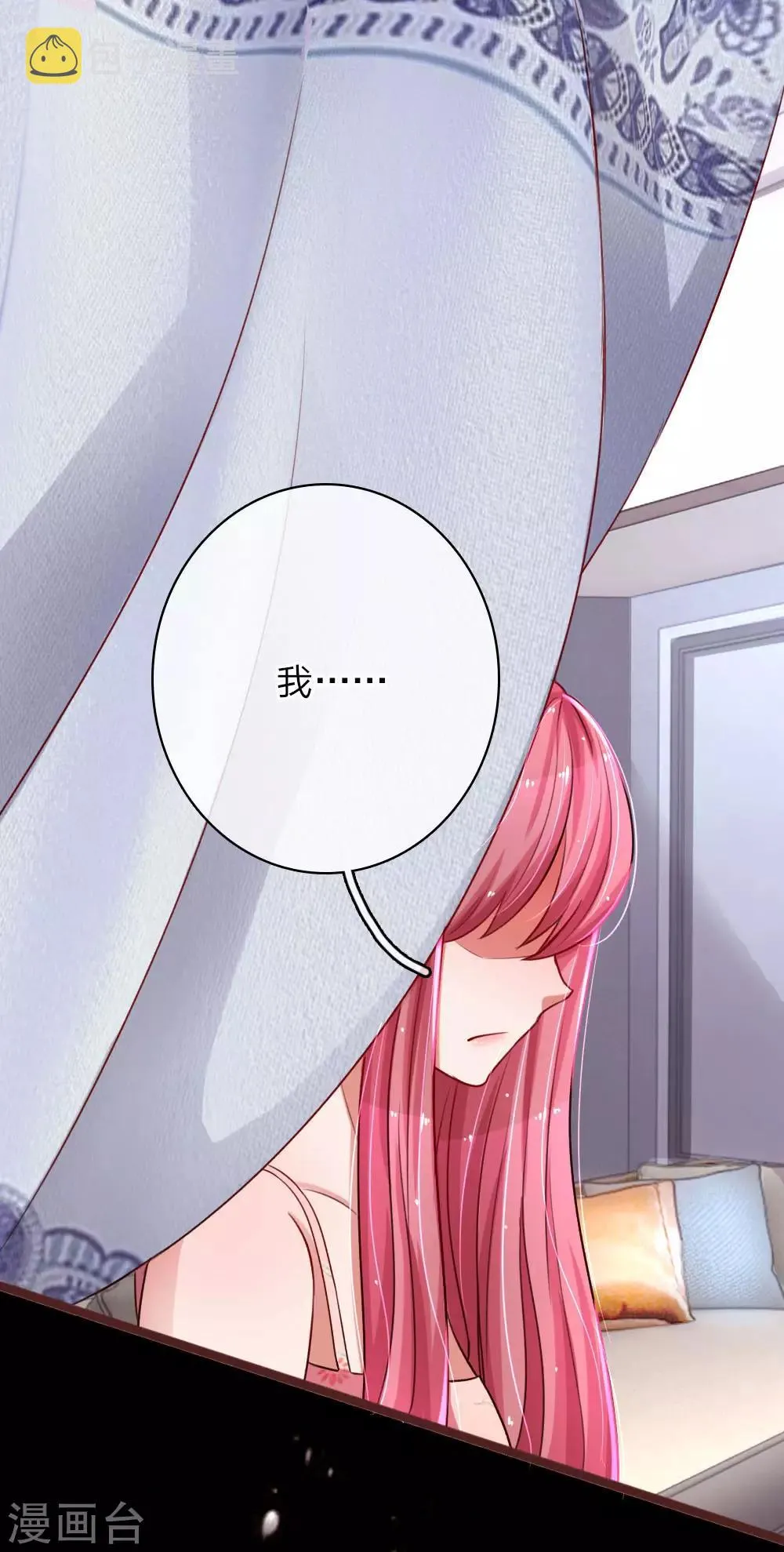第47话 不敢回忆的过往 第9页
