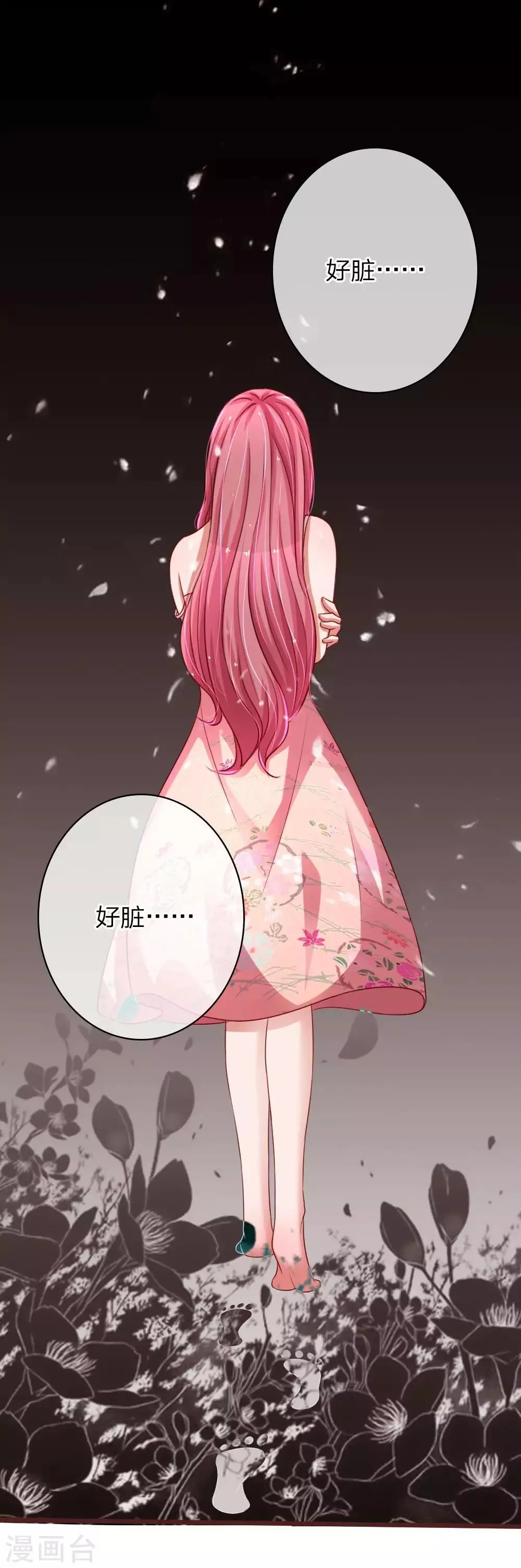 第47话 不敢回忆的过往 第10页