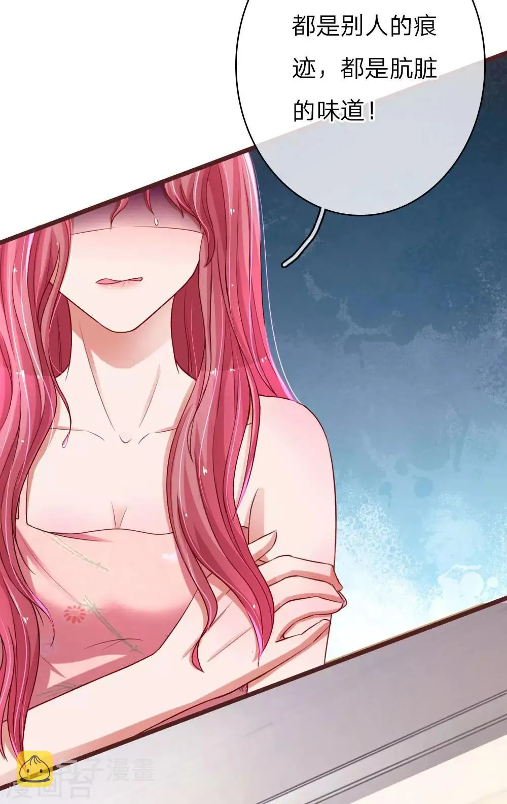 第47话 不敢回忆的过往 第12页