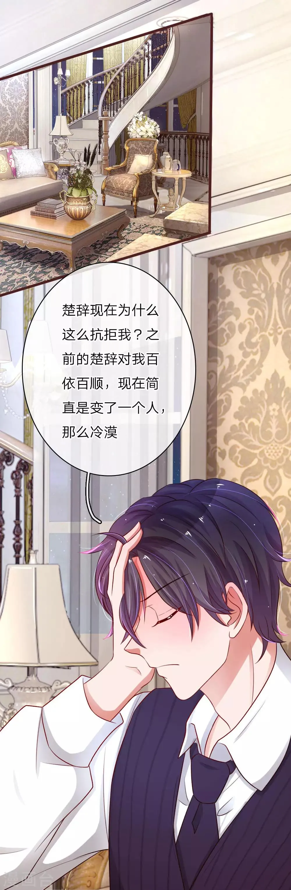 第47话 不敢回忆的过往 第13页
