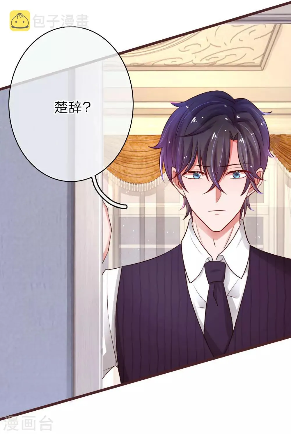 第47话 不敢回忆的过往 第15页
