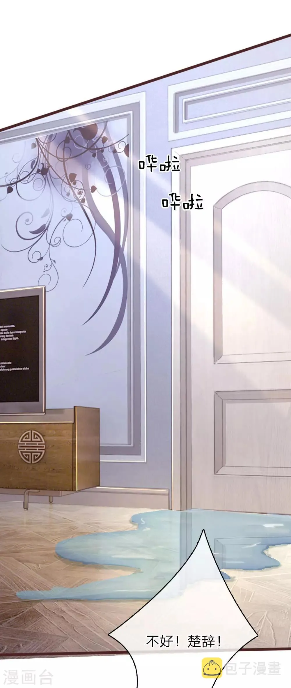 第47话 不敢回忆的过往 第16页