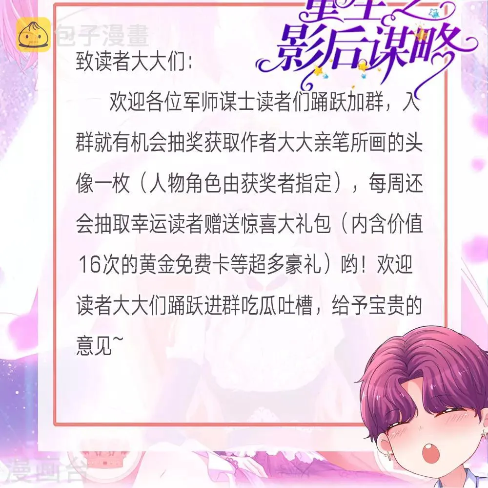 第47话 不敢回忆的过往 第20页