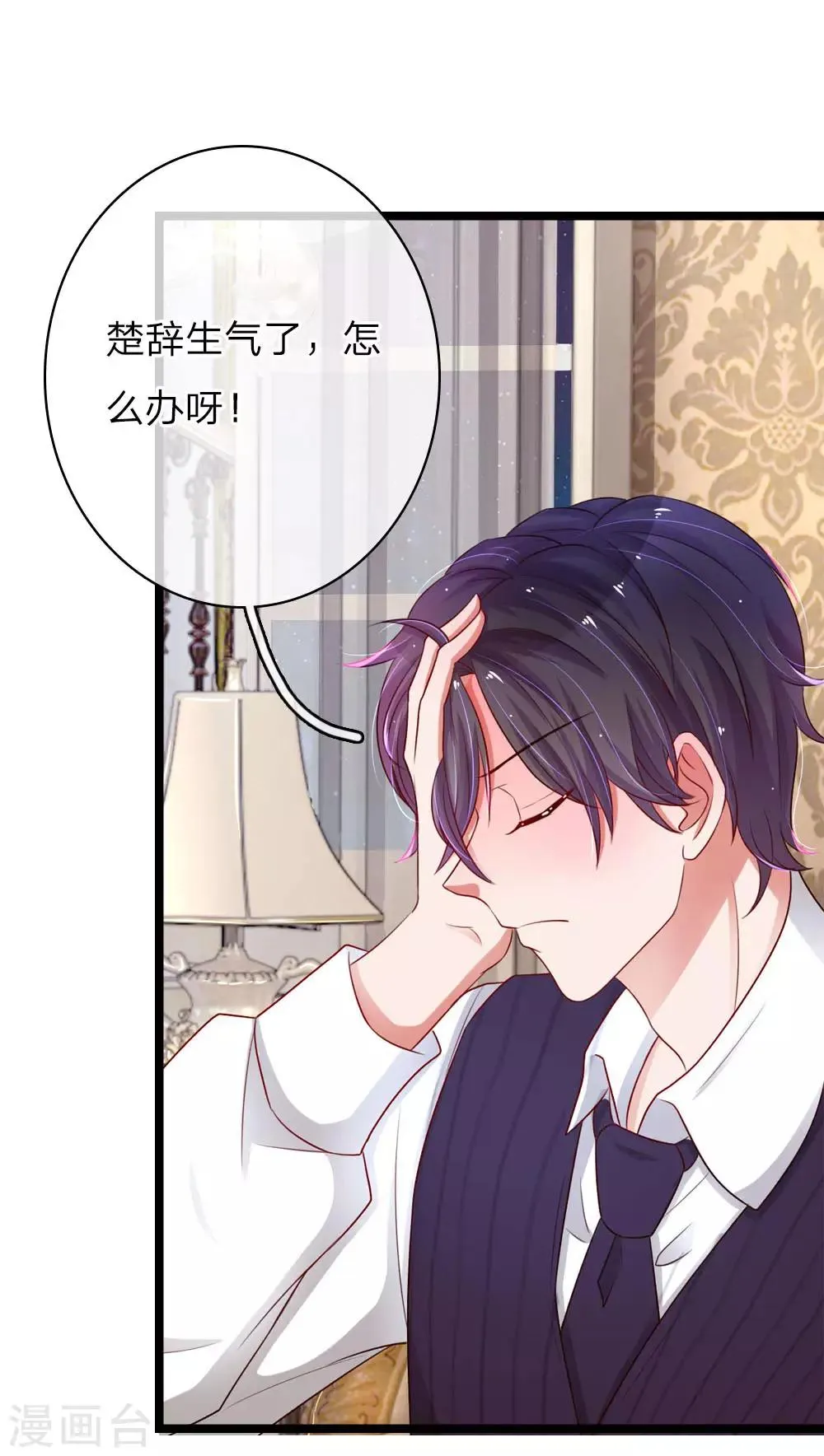 第47话 不敢回忆的过往 第21页