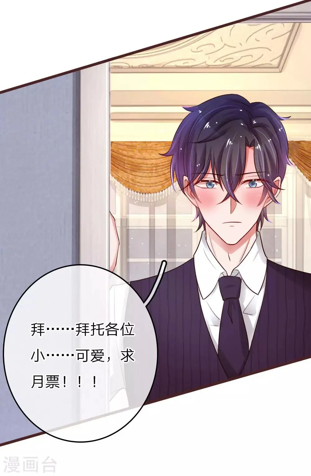 第47话 不敢回忆的过往 第23页