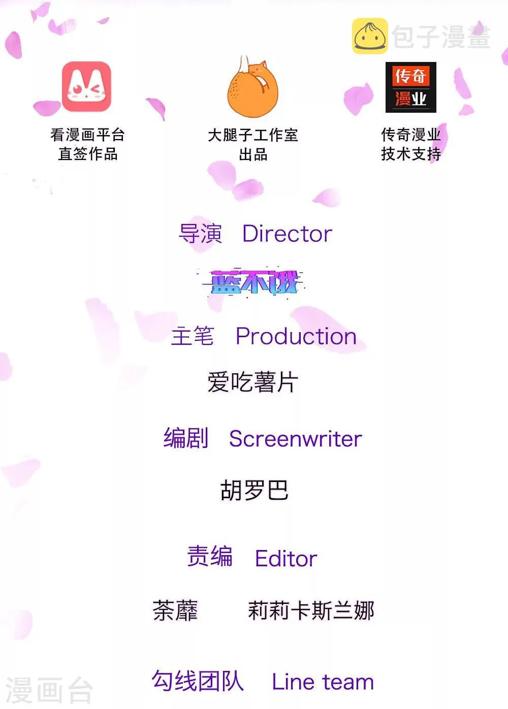第48话 我不能死 第2页