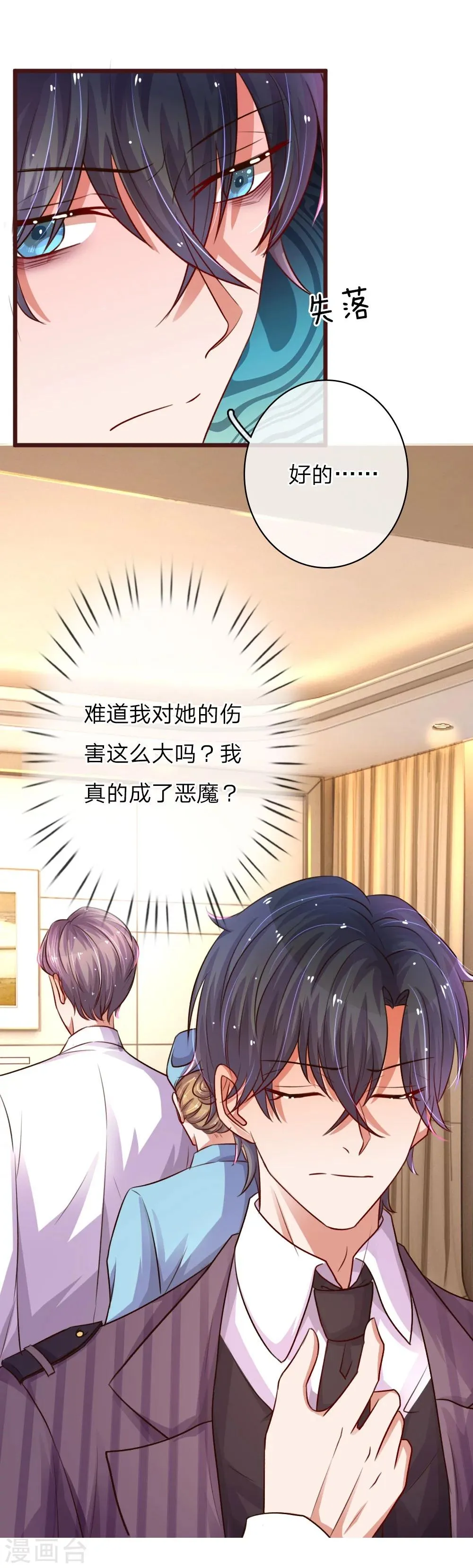 第48话 我不能死 第16页