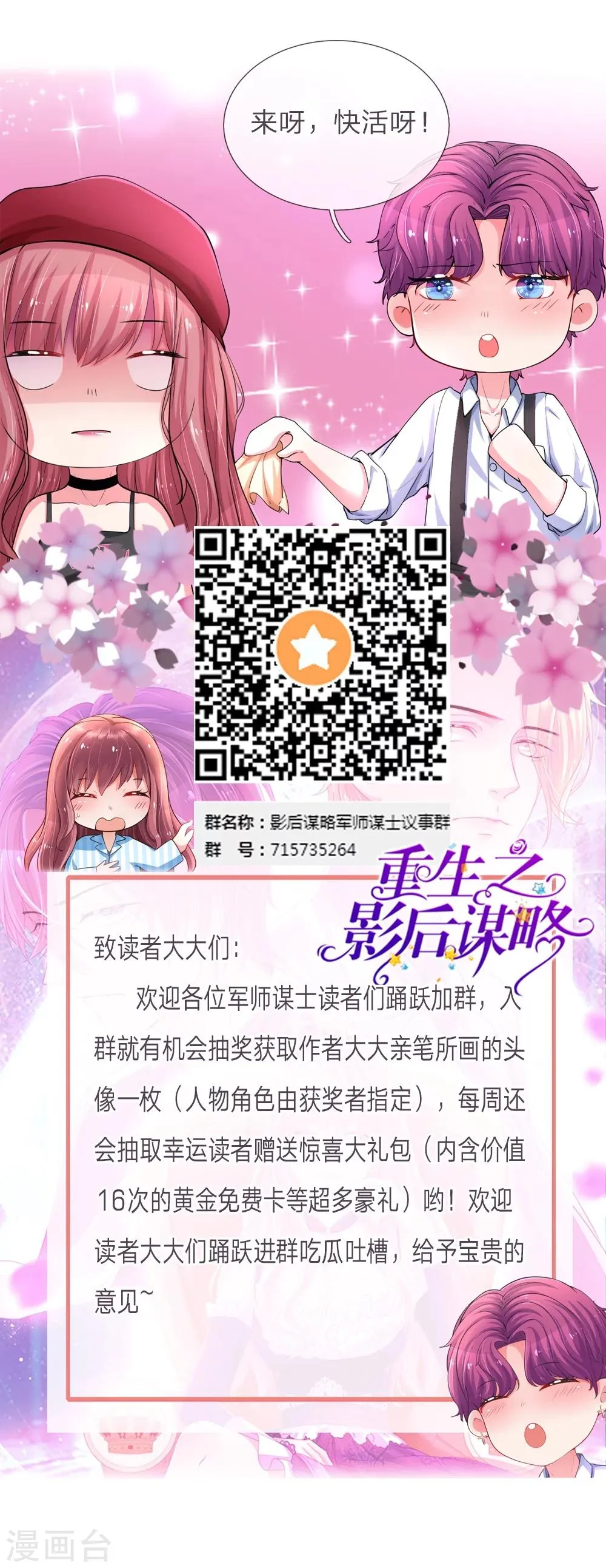第48话 我不能死 第17页