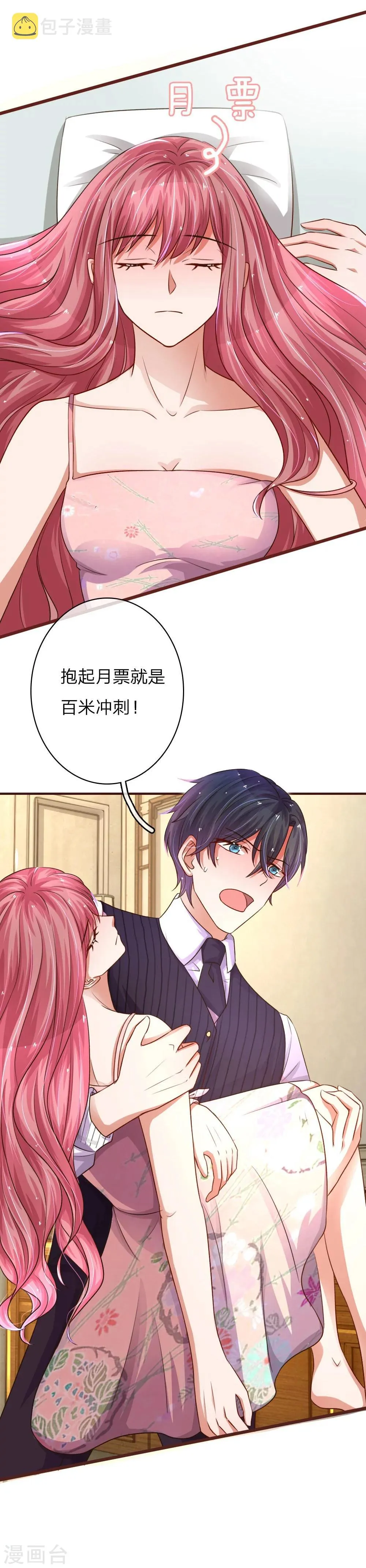 第48话 我不能死 第19页
