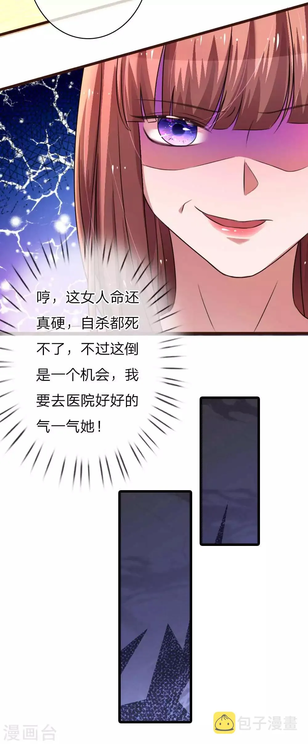 第50话 原形毕露 第14页