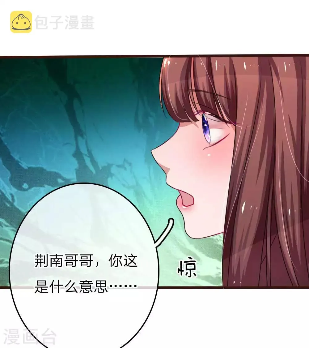 第50话 原形毕露 第21页