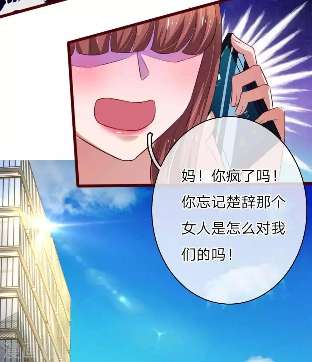 第52话 妈妈累了 第17页